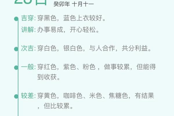 2021年11月18日五行穿衣 2021年11月18日五行穿衣