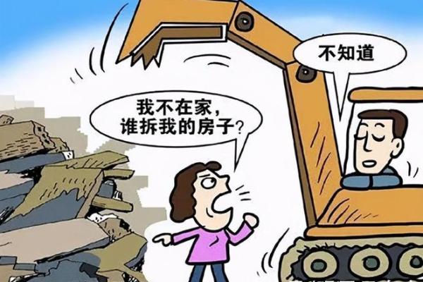 男人梦见拆房子是什么意思 男人梦见拆房子是什么意思