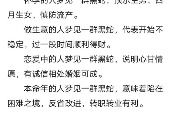 梦见两只蛇