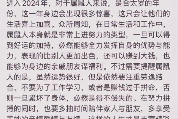 属鼠今日运势偏财运方位(属鼠的今日运势财运) 属鼠今日运势偏财运方位(属鼠的今日运势财运)