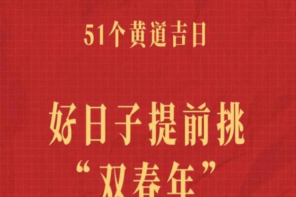 2025结婚最好日子一览表(2025年宜嫁娶的日子)