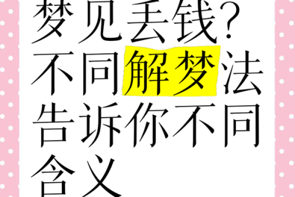 梦见拆旧房子