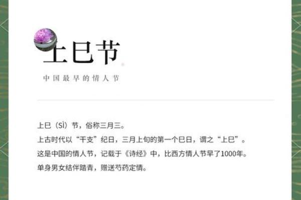 上巳节有什么风俗 上巳节有哪些传统风俗 上巳节有什么风俗 上巳节有哪些传统风俗