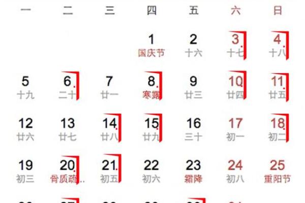 202010月适合结婚的日子(2020年10月适合结婚的日子有哪些)