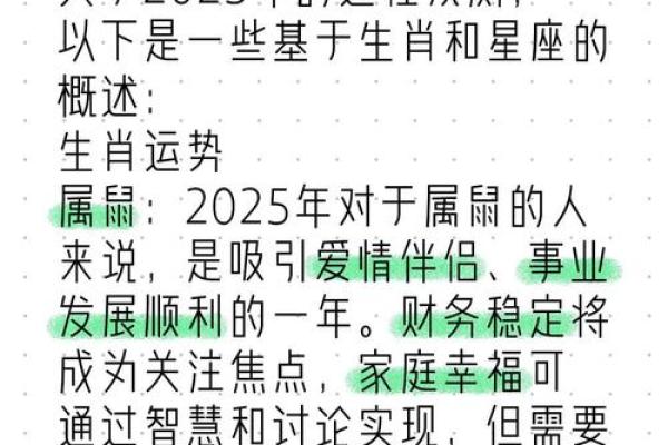 2025年属鼠的全年运势1984年(属鼠人2025年的运势) 2025年属鼠的全年运势1984年(属鼠人2025年的运势)
