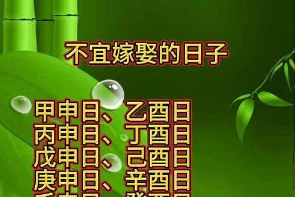 忌结婚的日子结婚会怎样(结婚日子不好会影响一辈子吗)