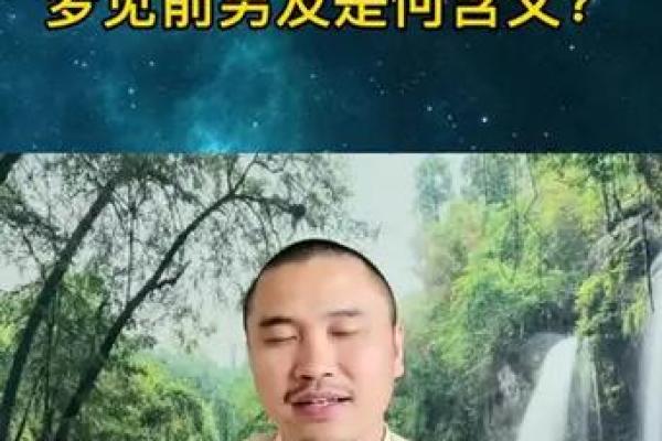 梦见前女友结婚了