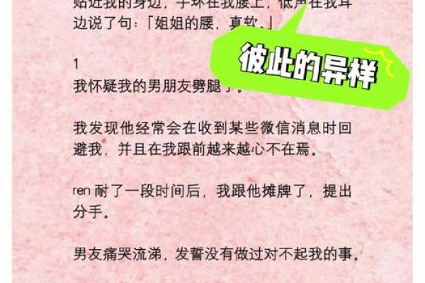 老是梦到对象出轨是怎么回事儿