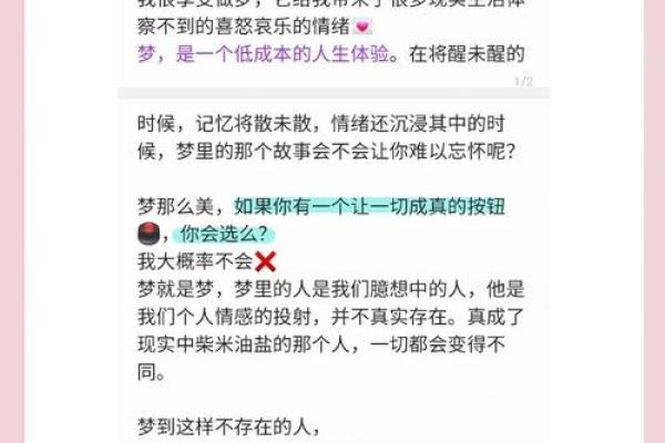 梦见自己出轨了预示什么意思 梦见自己出轨了预示什么意思