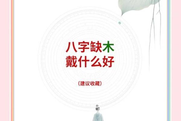 五行缺木不是一般人