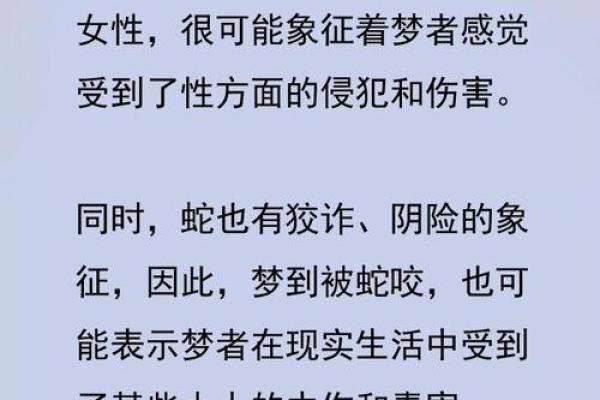 梦见蛇咬手是什么预兆