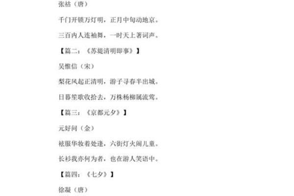 节日的诗句 关于节日的古诗有哪些 节日的诗句 关于节日的古诗有哪些