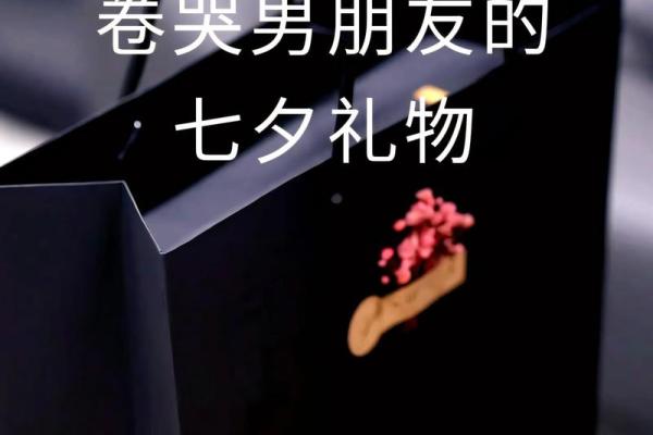 七夕节送男朋友什么礼物 最想收到什么礼物 七夕节送男朋友什么礼物 最想收到什么礼物