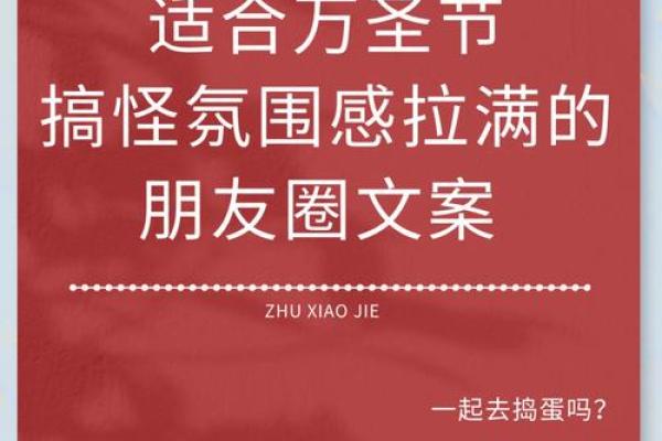 2021万圣节搞笑说说文案 2021万圣节简短句子 2021万圣节搞笑说说文案 2021万圣节简短句子