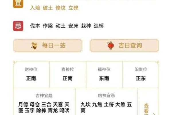 3月5日是黄道吉日吗(本月黄历黄道吉日) 3月5日是黄道吉日吗(本月黄历黄道吉日)