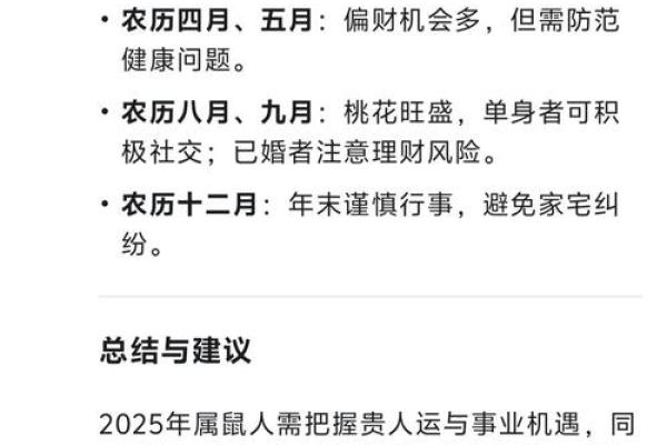 1972年属鼠女2025年运势完整版(1972年属鼠女2025年运势完整版) 1972年属鼠女2025年运势完整版(1972年属鼠女2025年运势完整版)