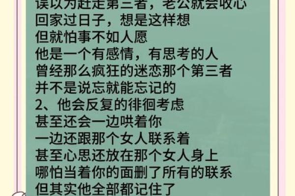 老婆梦到老公出轨是什么意思