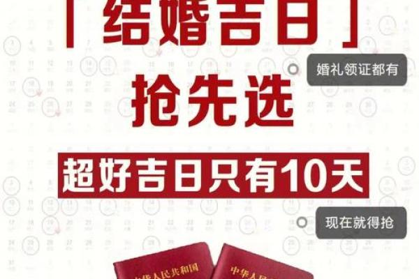 明年5月3月结婚吉日是