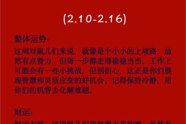 1984年属鼠人财运方位(1984年属鼠人财运如何) 1984年属鼠人财运方位(1984年属鼠人财运如何)