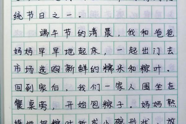 中华传统节日端午节作文350字(精选10篇)