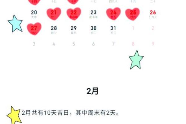 2022年5月黄道吉日一览表(2022年5月黄道吉日一览表图片)
