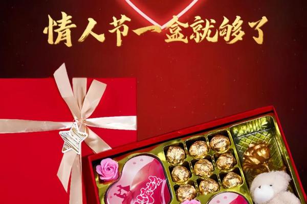 情人节送什么礼物啊 情人节送什么礼物啊