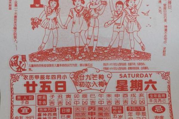 2024年7月份黄道吉日搬家(2024年7月份日历表)