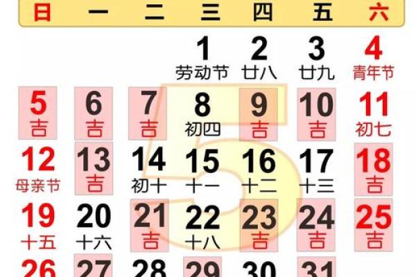 近期好日子黄道吉日有哪几天(最近好日子有哪些) 近期好日子黄道吉日有哪几天(最近好日子有哪些)