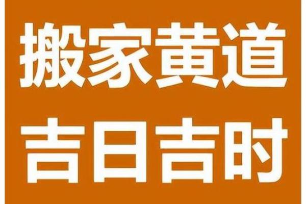 2022年6月黄道吉日(2022年6月黄道吉日哪几天适合搬家)