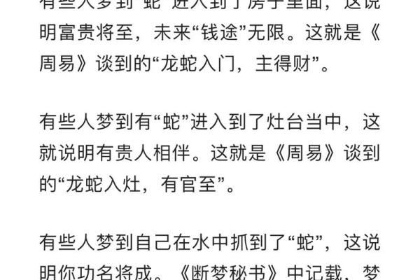 梦到到处是蛇非常恐惧