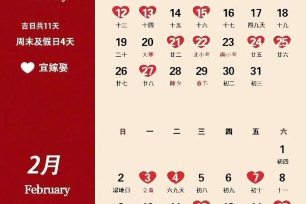 2025结婚领证吉日大全(2025年结婚黄道吉日)
