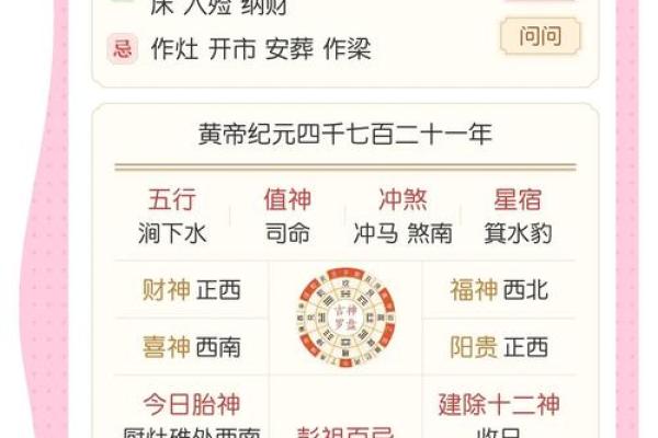 丙子女命嫁娶吉日(丙子日子女)