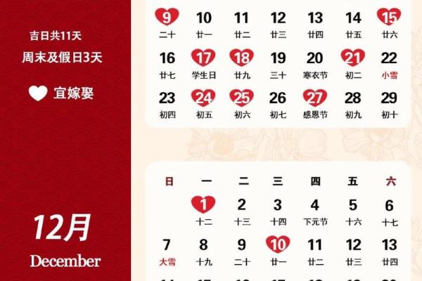 2025年5月结婚最好的日子(2025年5月结婚最好的日子是哪一天)