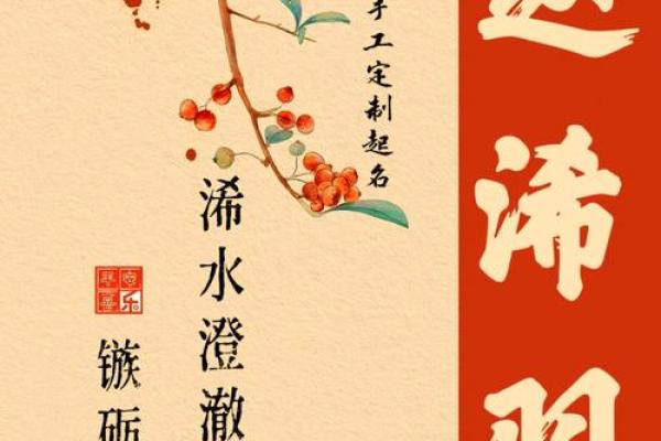 澄字五行属什么