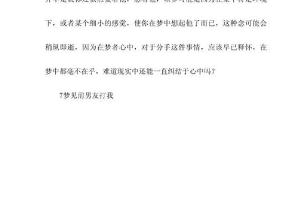 梦见自己男友出轨是什么预兆