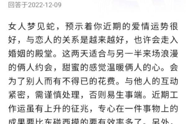 男人做梦梦到蛇是什么征兆