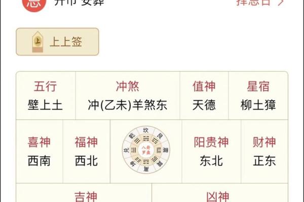 吉日吉时查询黄道吉日查询(吉日吉时查询黄道吉日查询周公解)