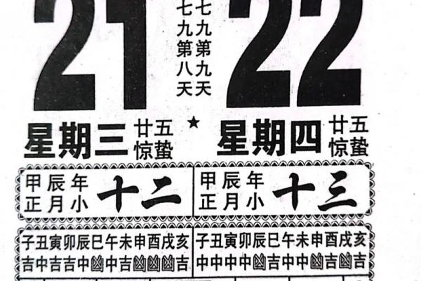 2005年6月份黄道吉日(2005年6月日历表)