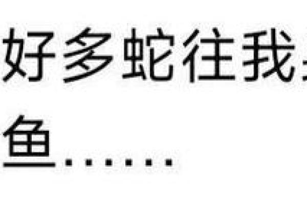 梦到蛇进家 梦到蛇进家