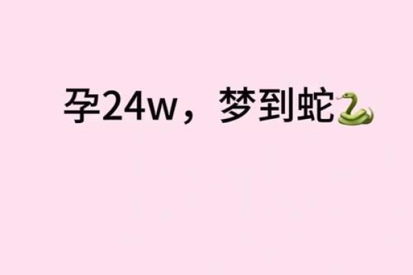 梦到蛇进家 梦到蛇进家