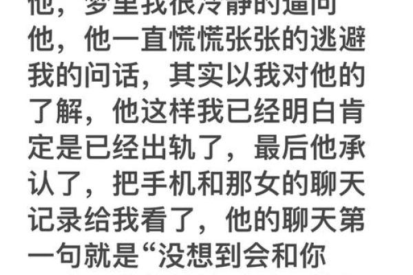 梦见自己女朋友出轨