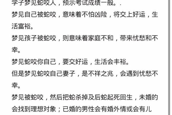 梦见又粗又长的蛇是什么预兆