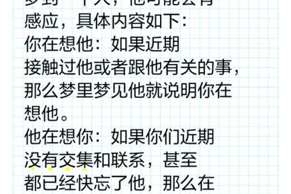 梦见老公的情人是什么意思