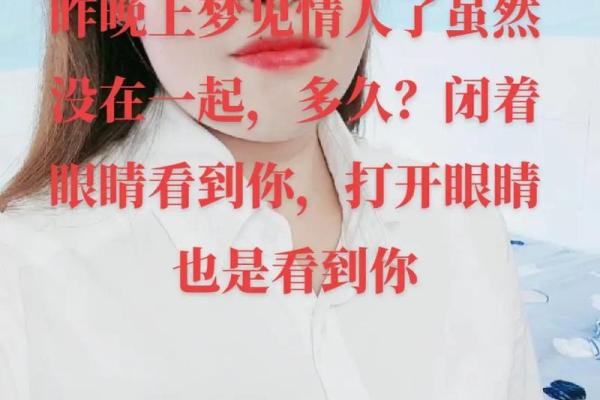 梦见老公的情人是什么意思