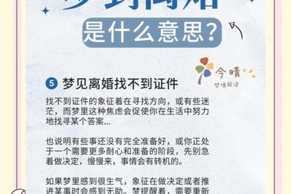 梦见未婚夫出轨了是什么征兆 梦见未婚夫出轨了是什么征兆