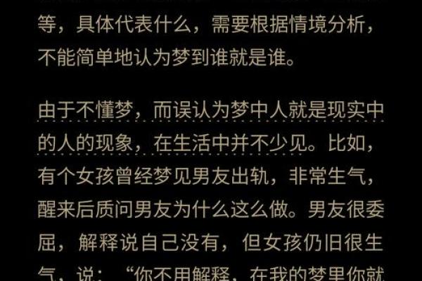 梦见自己丈夫出轨是什么意思