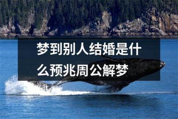 为什么会梦见自己结婚