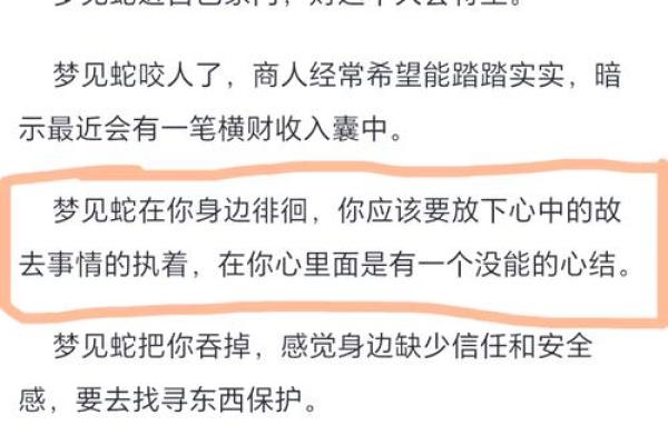 梦见脚踩蛇有什么预兆