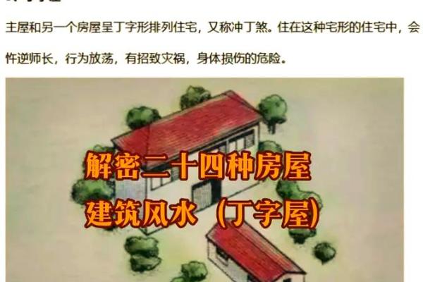 周公解梦梦见房子