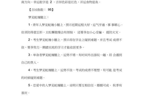 已婚女人梦见结婚是什么征兆